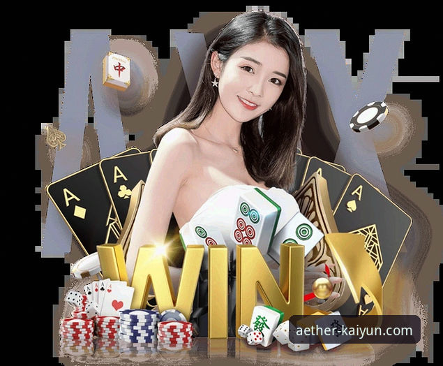 深度揭秘：kaiyun体育会员评测——一个老玩家的真实体验与避坑指南